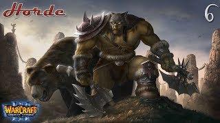 WarCraft III The Frozen Throne Hard - Орда Часть 6 - Побег с Терамора