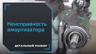 Как оценить состояние амортизатора? Проверка и ремонт амортизатора