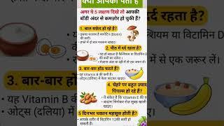 क्या आप जानते है Health Hindi HealthyLifestylesTips|Ayurvedic tipsHealth #viralreels
