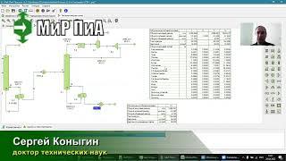 Обеспечение ДНП стабильного газового конденсата (фрагмент вебинара)