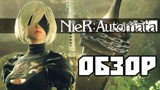 Nier: Automata - Игра не только про трусы! (Обзор/Review/Мнение)