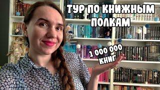 ТУР ПО КНИЖНЫМ ПОЛКАМ 2024 / МОЙ КНИЖНЫЙ ШКАФ/ КНИЖНЫЕ ПОЛКИ ПО ЦВЕТАМ Ч.2