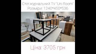 TV Комплект "Uni Room" Повний відеоогляд!