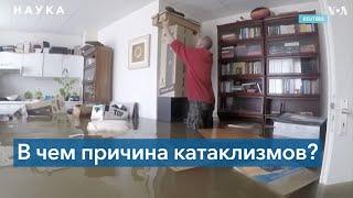 Справедливо ли винить глобальное потепление в природных катаклизмах?