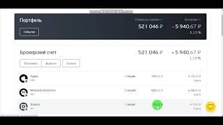 Тинькофф инвестиции, Открытие брокер - выбор тарифа, мои впечатления