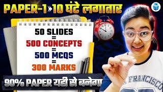 UGC NET Paper 1 Top 500 MCQs | UGC NET Paper 1 Marathon 2025 = 10 Hours | Aditi Mam