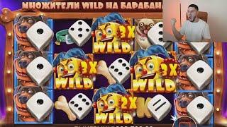 ЛЕГЕНДАРНАЯ ЛИНИЯ СИНИХ СОБАК в DOG HOUSE DICE и MAX WIN ! МОЩНЫЕ ЗАНОСЫ ЙОГУРТА