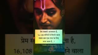# krishna thought # Radhekrishna # True words # youtube shorts #Viral  shorts ️ Saloni yadav ️