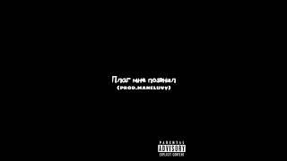 Crackontheclub - Плаг мне позвонил