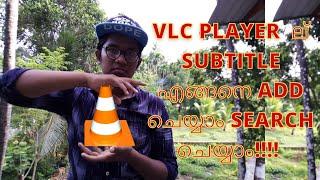 HOW WE CAN ADD  AND SEARCH SUBTITLE IN VLC PLAYER | 4 FRIENDS TECH AND TIPS | MALAYALAM