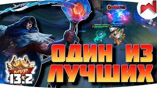 Все еще хорош | Фарамис не гайд MLBB - Mobile Legends