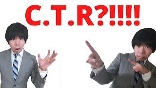 What Does CTR Stand For: Why CTR Matters