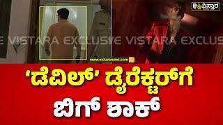 Milana Prakash | Devil Director | Police Enquiry | ಮಿಲನ ಪ್ರಕಾಶ್‌ಗೆ ಖಾಕಿಯಿಂದ ವಿಚಾರಣೆ | Vistara News