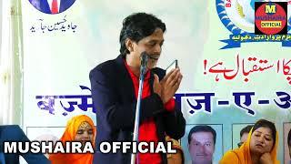 Sohel Aazad | ek sham aamin Patel ke name #dhuliya #mushaira