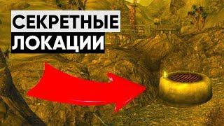   5 ЛОКАЦИЙ, КОТОРЫЕ ВЫ МОГЛИ ПРОПУСТИТЬ В NEW VEGAS! |  Секреты Fallout: New Vegas #3