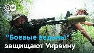 Женщины на войне: Как "Боевые ведьмы" защищают Украину от российских дронов