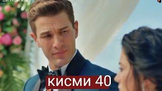 дар талоши сарват кисми 40 порчаи1