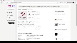 Радио FM Галичина – слушать онлайн бесплатно