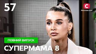 Дізналась про зраду чоловіка під час третьої вагітності – Супермама 8 сезон – Випуск 57