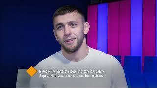 Бронза Василия Михайлова: борец “Мангуста” взял медаль Евро в Италии