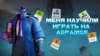 Научился играть на абрамсе (тоже за 3 минуты)