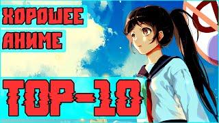 ТОП-10 ОТЛИЧНЫХ АНИМЕ, КОТОРЫЕ СТОИТ ПОСМОТРЕТЬ! (УЖАСЫ, ТРИЛЛЕРЫ,  ДРАМЫ...) ЧАСТЬ 01