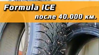 FORMULA ICE /// после 40000 км.