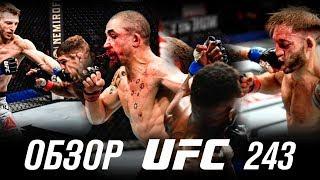 ОБЗОР UFC 243 | ВСЕ БОИ | Роберт Уиттакер, Исраэль Адесанья, Эл Яквинта, Дэн Хукер, Тай Туиваса