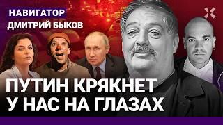 БЫКОВ: Победный план Кремля. Протесты в Грузии. Сухой закон в России. Новые методички на ТВ