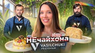 Новая веранда в Хамовниках — РЕСТОРАН VASILCHUKI