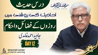 Dars-e-Hadees Virtues & Rulings of Fasting | درس حدیث روزوں کے فضائل و احکام  Javed Ghamidi | Day 12