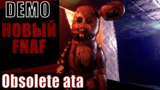 СТРАШНЫЕ ФНАФЫ ИЩУТ МЕНЯ ◀▐ Obsolete ata (FNAF) ▐