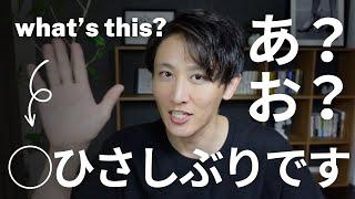 How to say "long time no see" in Japanese formally and casually | Japan News