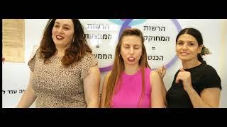 קליפ תיכון אורט-אורמת -צוות- "אני המורה" 2023