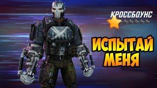 MARVEL Strike Force #1 ПОЛУЧИЛ КРОССБОУНСА И ЭЛЕКТРУ