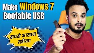 Download Windows 7 ISO & Make Bootable Pen Drive (FREE) 2023