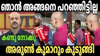 ഞാൻ ബോച്ചേയെ പോലെ അല്ല |Dr. Arunkumar | Issue | Troll malayalam