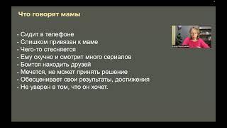 Мастер-класс «Легкий метод психологии для работы с ребенком» Елена Василькова 09.10.23г