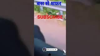 #bus me shapher || #satyajeet  joshi Vlogs ||@Sourav Joshi Vlogs