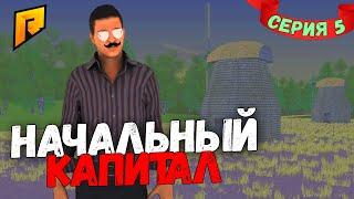 ПОДЪЕМ НАЧАЛЬНОГО КАПИТАЛА - ПУТЬ К РЕЙТИНГУ FORBES В GTA CRMP