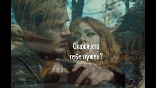 Jace  Clary  Simon I Скажи,кто тебе нужен?