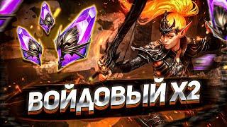 Открытие темных осколков под Х2 | Не под ОДИНА  I RAID: Shadow Legends