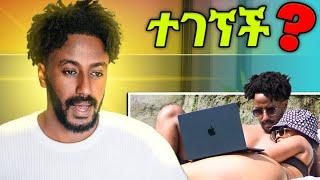  ዋንትያ ምን ነካት ሳያት ደምሴ አነጋጋሪው ሰርግ የባቢ ሚስትየው ተገኘች?