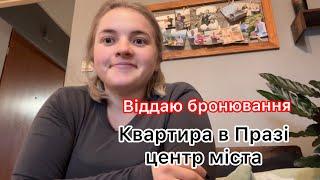 Секрети нашої відпустки, яка не вдалася || Все пішло не за планом || 05.10.-06.10.24.