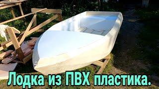 Лодка из ПВХ пластика (внутренняя отделка). Часть 2.