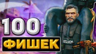 ТОП 100 БУСТОВ В КС ГО (CS:GO) ФИШКИ ПОДСАДКИ