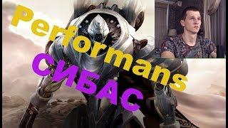 RF Online Performans  ● Сибас ●
