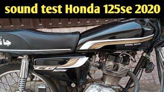 Honda 125 Special Edition 2020 New Model | Sound test on Guro 4u