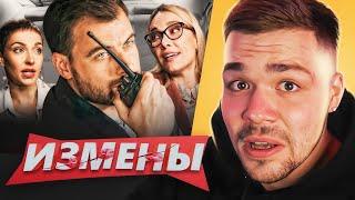 ИЗМЕНЫ - ЖЕНИХ ЗАЛИВАЛО..