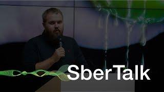 SberTalk. 14 минут // Wylsacom — о том, как смартфоны превратились в холодильники